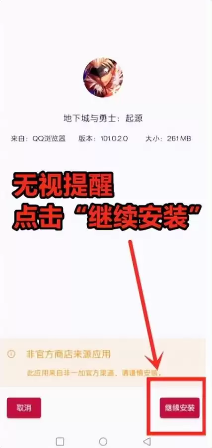 dnf客户端下载安装不了　dnf手游下载-第14张