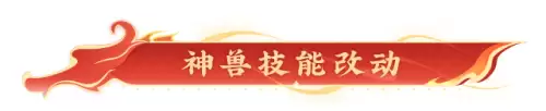 战斗吧灵兽魅影吵架　战斗吧妖怪-第22张