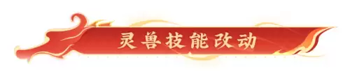 战斗吧灵兽魅影吵架　战斗吧妖怪-第24张