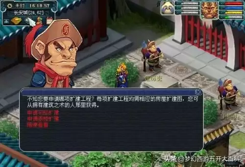 梦幻西游华宅怎么分配　梦幻西游豪宅分配攻略-第2张