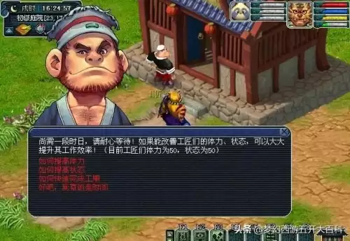 梦幻西游华宅怎么分配　梦幻西游豪宅分配攻略-第3张