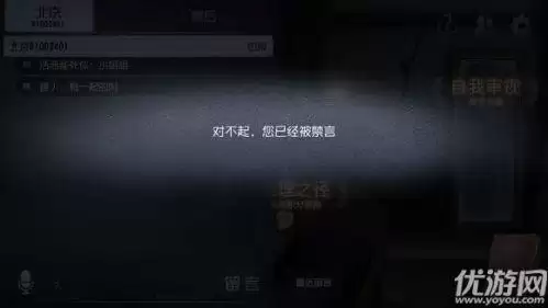 第五人格被静言能说话吗　第五人格怎么申诉解除禁言-第1张