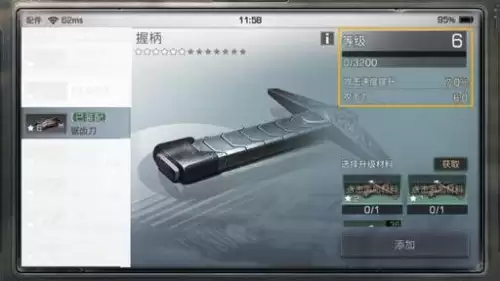 明日之后什么算远程武器　明日之后副武器攻击力怎么算的-第5张