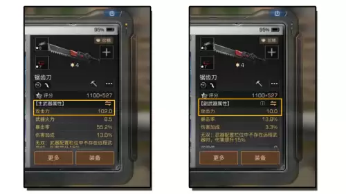 明日之后什么算远程武器　明日之后副武器攻击力怎么算的-第6张