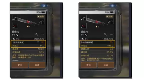 明日之后什么算远程武器　明日之后副武器攻击力怎么算的-第7张
