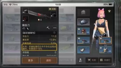 明日之后什么算远程武器　明日之后副武器攻击力怎么算的-第8张