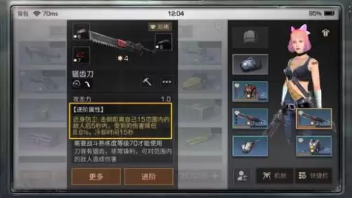 明日之后什么算远程武器　明日之后副武器攻击力怎么算的-第9张