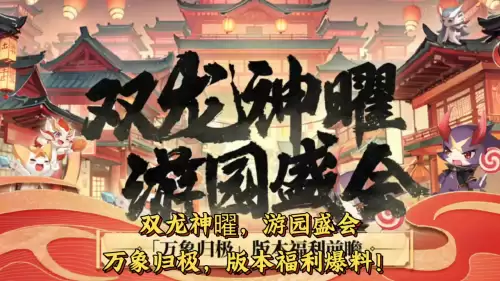奥奇传说手游隐藏福利　奥奇传说福利兑换-第1张