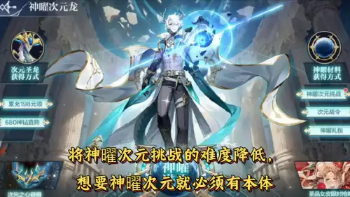 奥奇传说手游隐藏福利　奥奇传说福利兑换-第2张