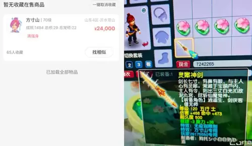 梦幻西游阵法书多少钱　梦幻西游2前排书后排书-第3张