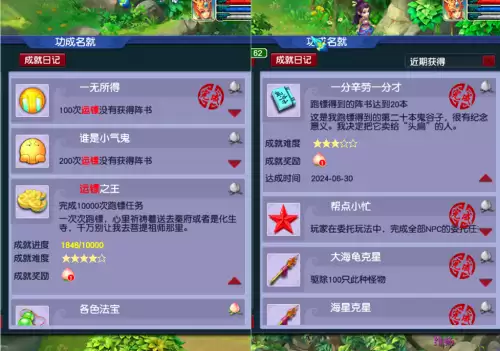 梦幻西游阵法书多少钱　梦幻西游2前排书后排书-第4张