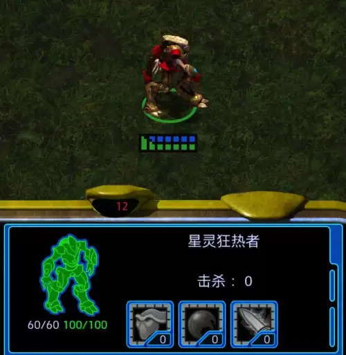 星际争霸图标解释　星际争霸单位图鉴-第1张