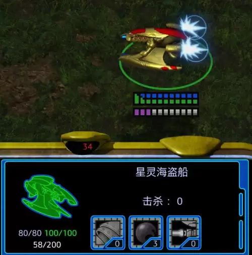 星际争霸图标解释　星际争霸单位图鉴-第9张