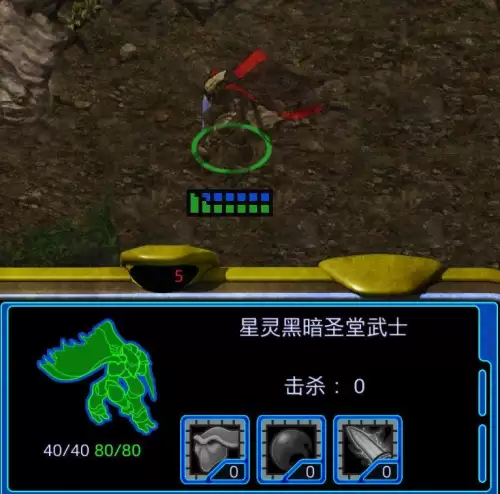 星际争霸图标解释　星际争霸单位图鉴-第11张
