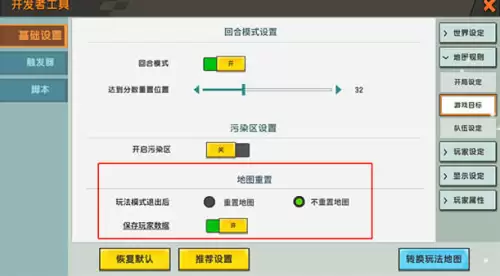 迷你世界怎么存档备份　迷你世界如何云存档-第1张