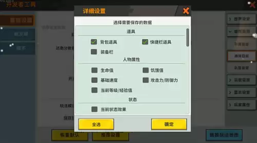 迷你世界怎么存档备份　迷你世界如何云存档-第2张