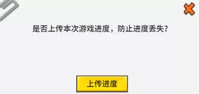 迷你世界怎么存档备份　迷你世界如何云存档-第5张