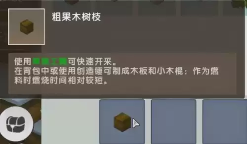 迷你世界尖锐的石头怎么获得　迷你世界小石子怎么做-第5张