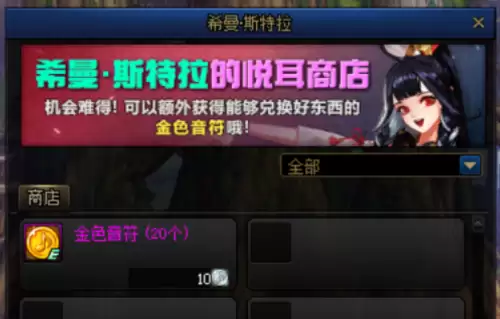 dnf神话转换npc在哪里　DNF传说在哪分解-第6张