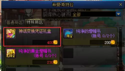 dnf神话转换npc在哪里　DNF传说在哪分解-第8张