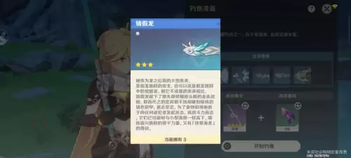 原神怎么破解废船　原神如何解锁船-第3张