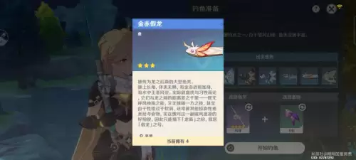 原神怎么破解废船　原神如何解锁船-第6张