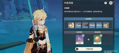 原神怎么破解废船　原神如何解锁船-第9张