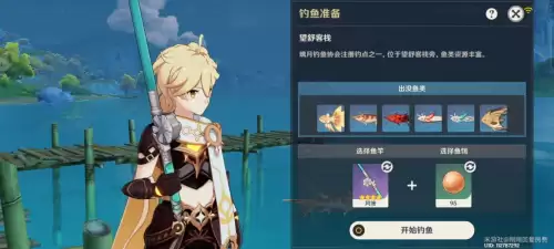 原神怎么破解废船　原神如何解锁船-第12张