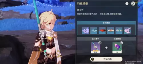 原神怎么破解废船　原神如何解锁船-第18张