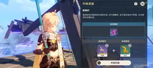 原神怎么破解废船　原神如何解锁船-第21张
