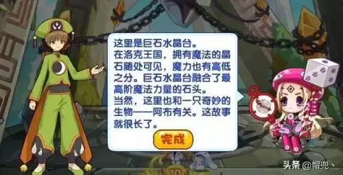 洛克王国碧水怎么打立冬　洛克王国灵猴修炼攻略-第2张