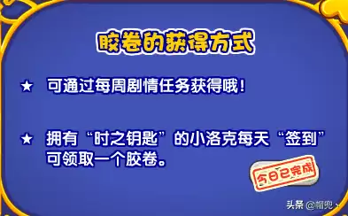 洛克王国碧水怎么打立冬　洛克王国灵猴修炼攻略-第1张