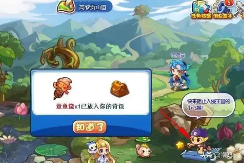 洛克王国碧水怎么打立冬　洛克王国灵猴修炼攻略-第5张