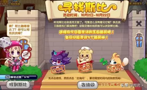 洛克王国碧水怎么打立冬　洛克王国灵猴修炼攻略-第6张