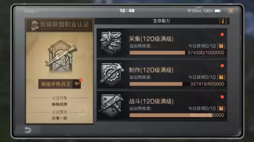 明日之后结构上限怎么增加　明日之后单人庄园蓝图模式-第1张