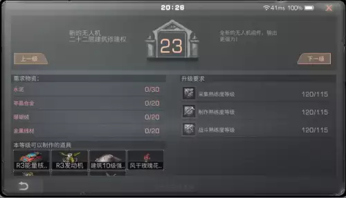 明日之后结构上限怎么增加　明日之后单人庄园蓝图模式-第3张