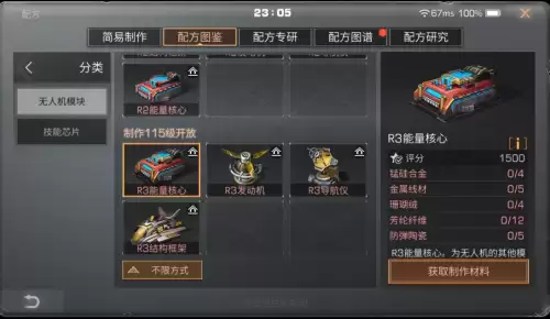 明日之后结构上限怎么增加　明日之后单人庄园蓝图模式-第4张