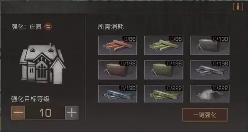 明日之后结构上限怎么增加　明日之后单人庄园蓝图模式-第8张