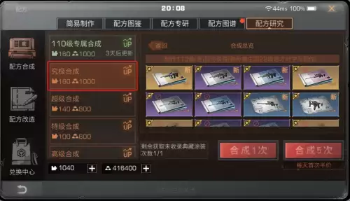 明日之后结构上限怎么增加　明日之后单人庄园蓝图模式-第9张