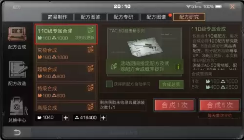 明日之后结构上限怎么增加　明日之后单人庄园蓝图模式-第10张