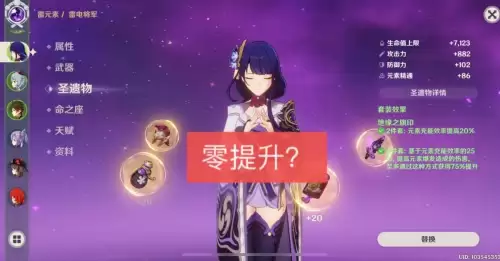 原神非到极致怎么办　原神有等级压制吗-第2张