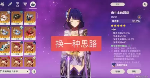 原神非到极致怎么办　原神有等级压制吗-第4张