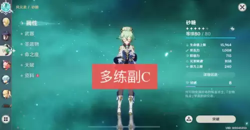 原神非到极致怎么办　原神有等级压制吗-第5张