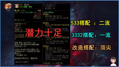 dnf红眼黑鸦毕业　DNF黑鸦光环-第4张