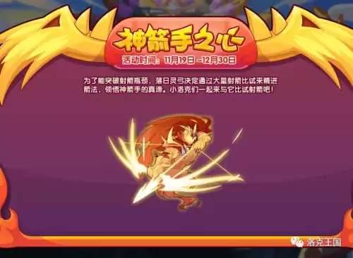 洛克王国骇浪谷在哪　洛克王国奥狄斯-第5张