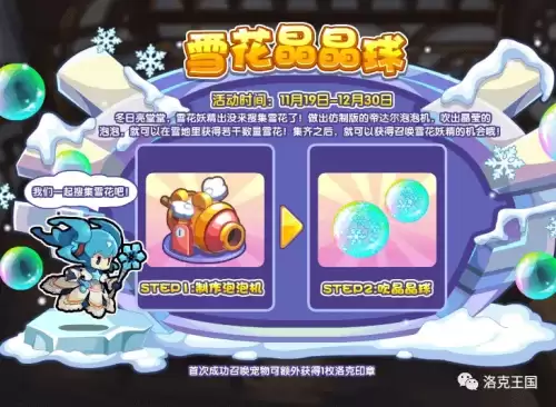 洛克王国骇浪谷在哪　洛克王国奥狄斯-第7张