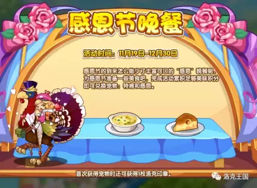洛克王国骇浪谷在哪　洛克王国奥狄斯-第9张