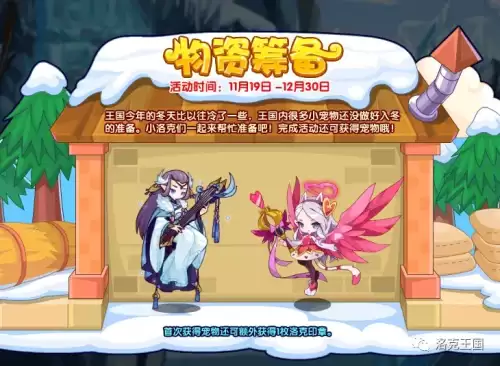 洛克王国骇浪谷在哪　洛克王国奥狄斯-第10张