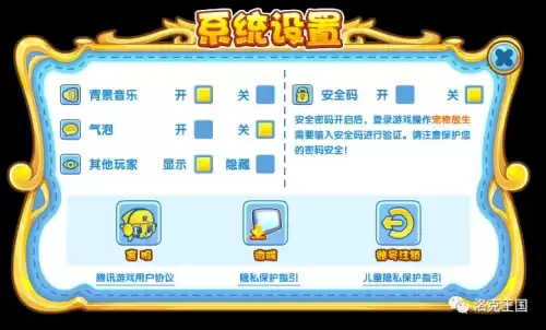 洛克王国骇浪谷在哪　洛克王国奥狄斯-第13张
