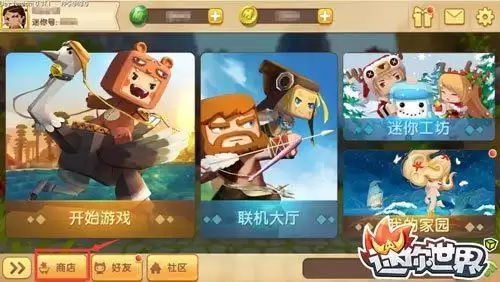 迷你世界如何导入皮肤　迷你世界如何自制皮肤-第1张